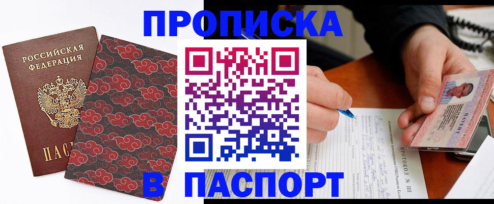 временная регистрация собственник в Тейково