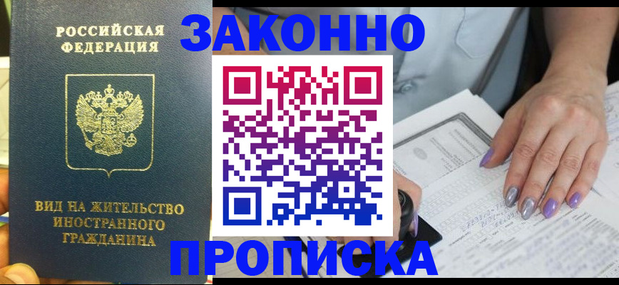 временная регистрация 2025 в Тейково