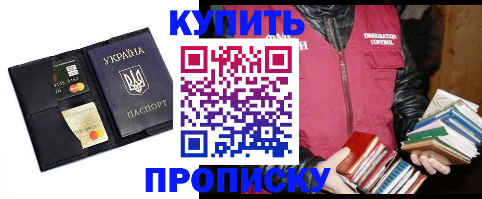 прописка для работы в Тейково