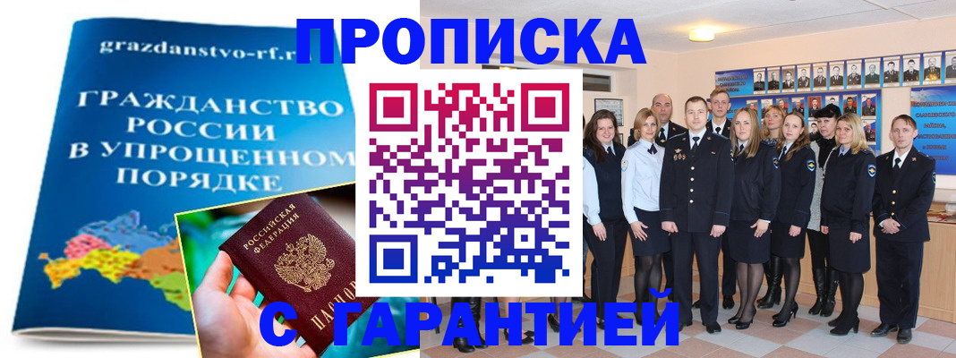 временная регистрация адрес в Тейково