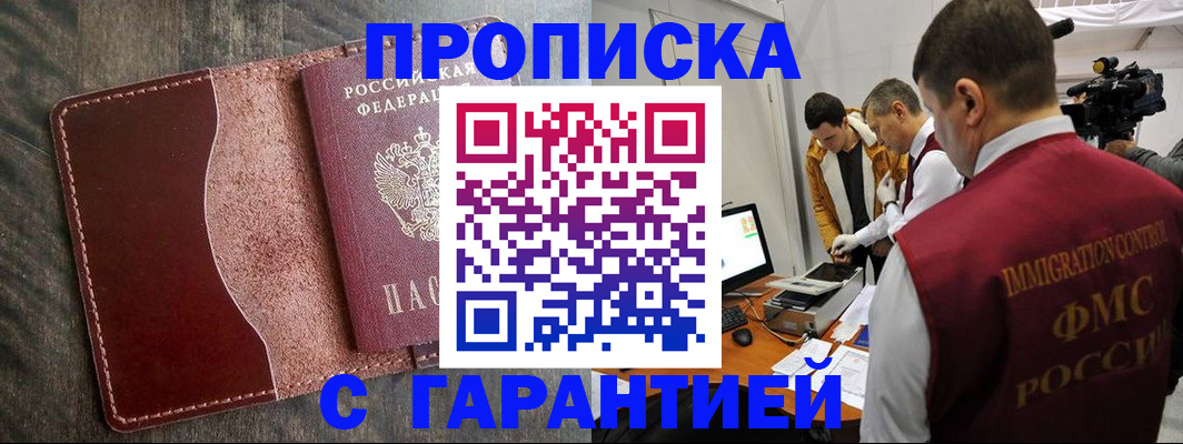 временная регистрация для всех в Тейково