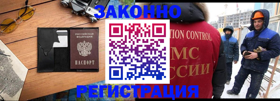 где прописаться в Тейково